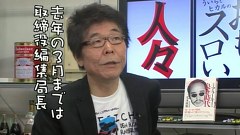 ういちとヒカルのおもスロい人々　＃３１　末井昭（前編）