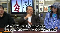 ういちとヒカルのおもスロい人々　７３話～７６話
