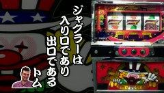 ういちとヒカルのおもスロい人々　＃８８　トム（後編）