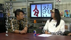 ういちとヒカルのおもスロい人々　＃１１４　ワサビ（後編）