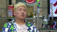 ういちとヒカルのおもスロい人々　＃１４６　マリブ鈴木（後編）
