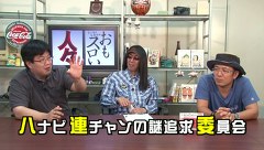 ういちとヒカルのおもスロい人々　＃１５２　ゴトロニ（後編）
