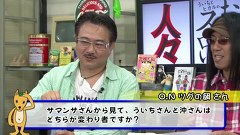 ういちとヒカルのおもスロい人々　＃１６４　サマンサ日吉（後編）