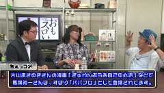 ういちとヒカルのおもスロい人々　＃１６６　梶本琢程（後編）