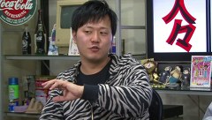 ういちとヒカルのおもスロい人々　＃１８０　エハラマサヒロ（後編）