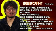 ういちとヒカルのおもスロい人々　１８５話～１８８話