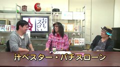 ういちとヒカルのおもスロい人々　＃１９３　元営業課長みそ汁（前編）