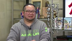 ういちとヒカルのおもスロい人々　＃２３６　ケツノ少年（前編）