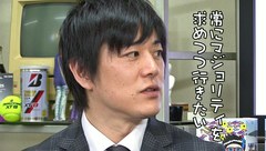ういちとヒカルのおもスロい人々　＃２５１　内川幸太郎（後編）