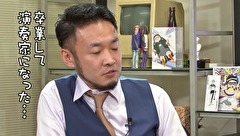 ういちとヒカルのおもスロい人々　２６２話～２６５話