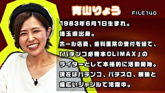 ういちとヒカルのおもスロい人々　２７０話～２７３話