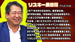 ういちとヒカルのおもスロい人々　＃２８６　リスキー長谷川（前編）