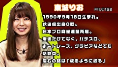 ういちとヒカルのおもスロい人々　＃２９４　東城りお（前編）