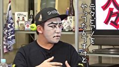 ういちとヒカルのおもスロい人々　＃３２３　カブキン（後編）