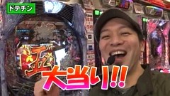 パチマガＭＥＧＡＷＡＲＳ　ＸＸ　第十章　１話～４話