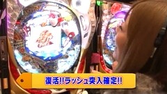 パチマガＭＥＧＡＷＡＲＳ　ＸＸ　第十章　９話～３１話