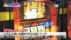 がんばれ！わんわん隊～ＡＬＬ設定１バトル～　＃２　秘宝伝　～太陽を求める者達～（後半戦）