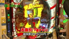 万発・ういち・ヤング　もっと風に吹かれて。　＃４　ＰＯＰＥＹＥ　横浜店（ｐａｒｔ４）