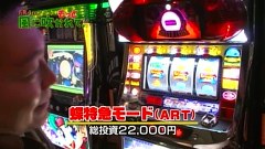 万発・ういち・ヤング　もっと風に吹かれて。　＃６　ＢＩＧディッパー（ｐａｒｔ２）