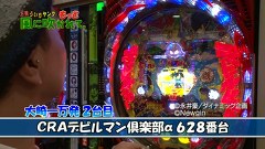 万発・ういち・ヤング　もっと風に吹かれて。　＃１４　グランドシップ（ｐａｒｔ２）