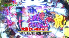 万発・ういち・ヤング　もっと風に吹かれて。　＃１９　新宿アラジン（ｐａｒｔ３）