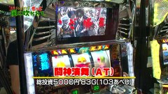 万発・ういち・ヤング　もっと風に吹かれて。　＃２１　ゴードン西川口店（ｐａｒｔ１）