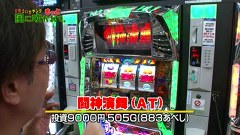 万発・ういち・ヤング　もっと風に吹かれて。　＃２５　ｅ－Ｚｏｎｅ宇都宮店（ｐａｒｔ１）