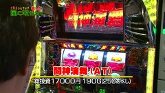 万発・ういち・ヤング　もっと風に吹かれて。　＃３０　ピートレックマーメイド五反田店（ｐａｒｔ２）