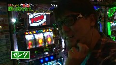 万発・ういち・ヤング　もっと風に吹かれて。　＃４０　レイトギャップ平和島店（ｐａｒｔ４）