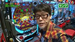 万発・ういち・ヤング　もっと風に吹かれて。　＃４２　ＡＲＲＯＷ池上店（ｐａｒｔ２）