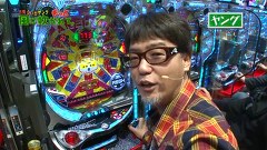 万発・ういち・ヤング　もっと風に吹かれて。　＃４３　ＡＲＲＯＷ池上店（ｐａｒｔ３）