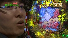 万発・ういち・ヤング　もっと風に吹かれて。　＃４４　ＡＲＲＯＷ池上店（ｐａｒｔ４）