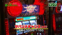 万発・ういち・ヤング　もっと風に吹かれて。　４５話～４８話