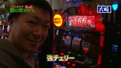 万発・ういち・ヤング　もっと風に吹かれて。　＃４６　スロットサンエイ（ｐａｒｔ２）