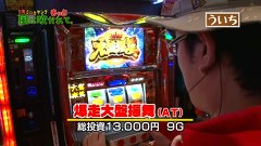 万発・ういち・ヤング　もっと風に吹かれて。　＃４９　アビバ　新杉田店（ｐａｒｔ１）