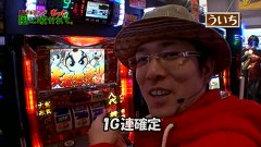 万発・ういち・ヤング　もっと風に吹かれて。　＃５０　アビバ　新杉田店（ｐａｒｔ２）