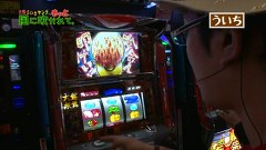 万発・ういち・ヤング　もっと風に吹かれて。　＃５２　アビバ　新杉田店（ｐａｒｔ４）