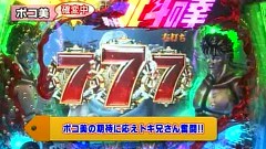 パチマガＭＥＧＡＷＡＲＳ　ＸＸ　第十一章　＃１　第１回戦　助六ＶＳポコ美ＶＳシルヴィー（前半戦）