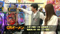守山アニキと銀田まいのパチンコねるねる大作戦！？　＃５　ＣＲフィーバー機動戦士ガンダムなど（前半戦）