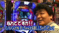 守山アニキと銀田まいのパチンコねるねる大作戦！？　＃７　ぱちんこクロユリ団地など（前半戦）