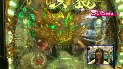 守山アニキと銀田まいのパチンコねるねる大作戦！？　＃１０　ＣＲ牙狼ＦＩＮＡＬなど（後半戦）