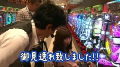 守山アニキと銀田まいのパチンコねるねる大作戦！？　＃１５　ＣＲわんわんパラダイスＩＮ沖縄（前半戦）