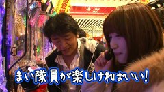 守山アニキと銀田まいのパチンコねるねる大作戦！？　＃１８　ＣＲぱちんこ仮面ライダーＶ３（後半戦）