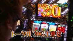 のりせん３　＃２　ＰＬＡＺＡ　ＺＥＸ（後半戦）