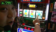 のりせん３　＃６５　ビックディッパー（前半戦）