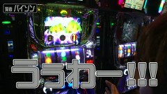 のりせん３　＃７６　アビバ関内店（後半戦）