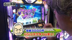 ガル憎・塾長のそれゆけ！サラもり物産株式会社　＃９　ザ・ダスラー編（前半）