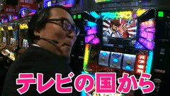 ガル憎・塾長のそれゆけ！サラもり物産株式会社　＃１６　新宿アラジン編（後半）