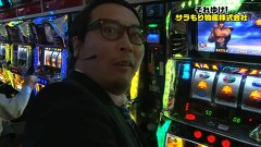 ガル憎・塾長のそれゆけ！サラもり物産株式会社　＃４２　ＰＲＥＳＡＳ飯田橋編（後編）
