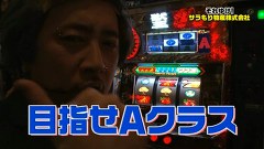 ガル憎・塾長のそれゆけ！サラもり物産株式会社　４３話～４８話